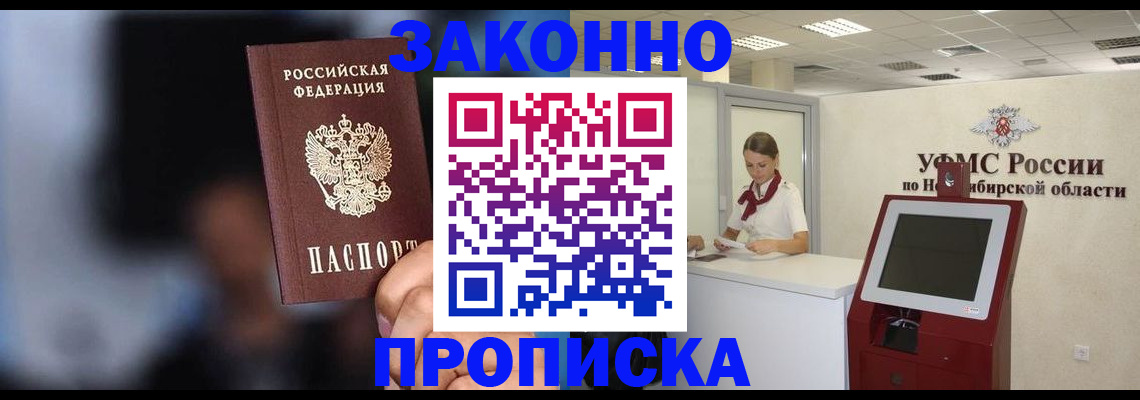 миграционный учет в Алдане