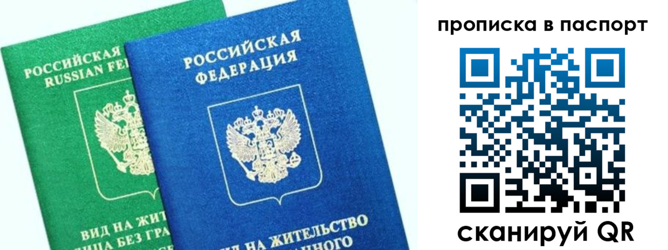 где прописаться в Алдане