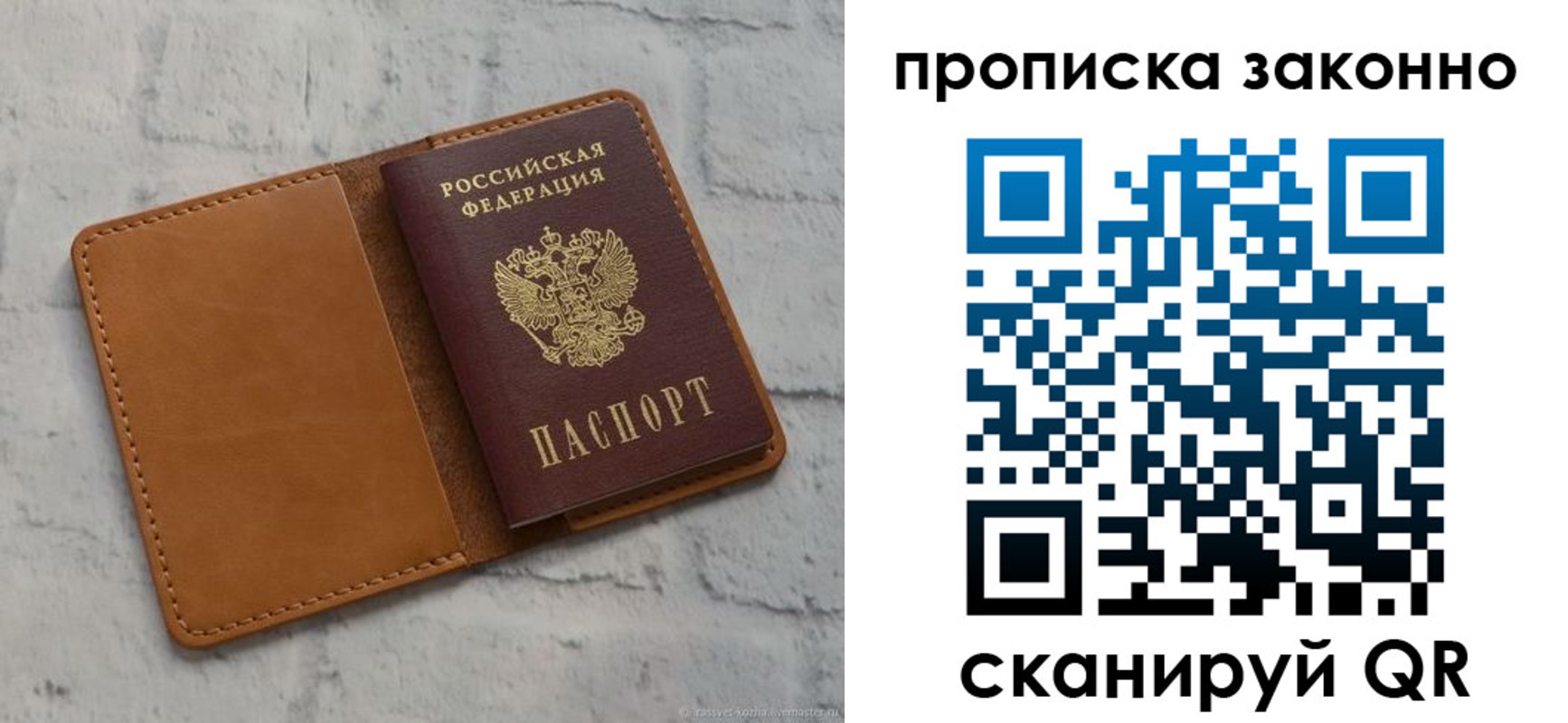 где прописаться в Алдане