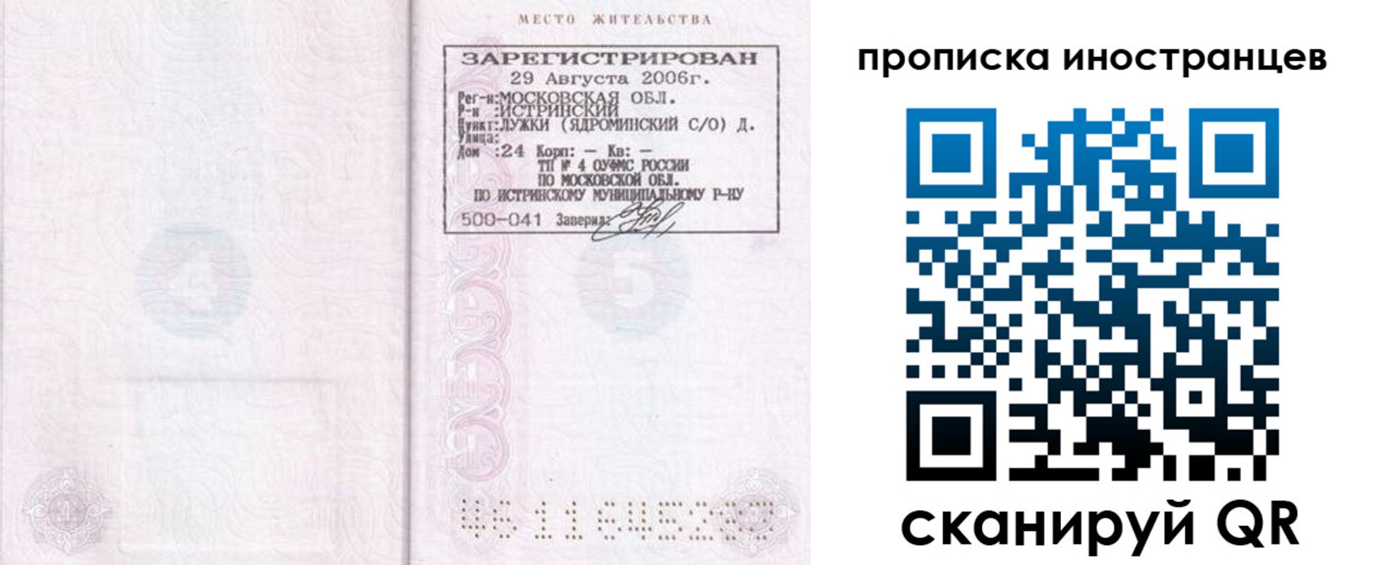 регистрация в Алдане