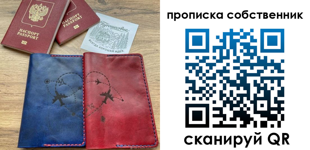 временная регистрация адрес в Алдане