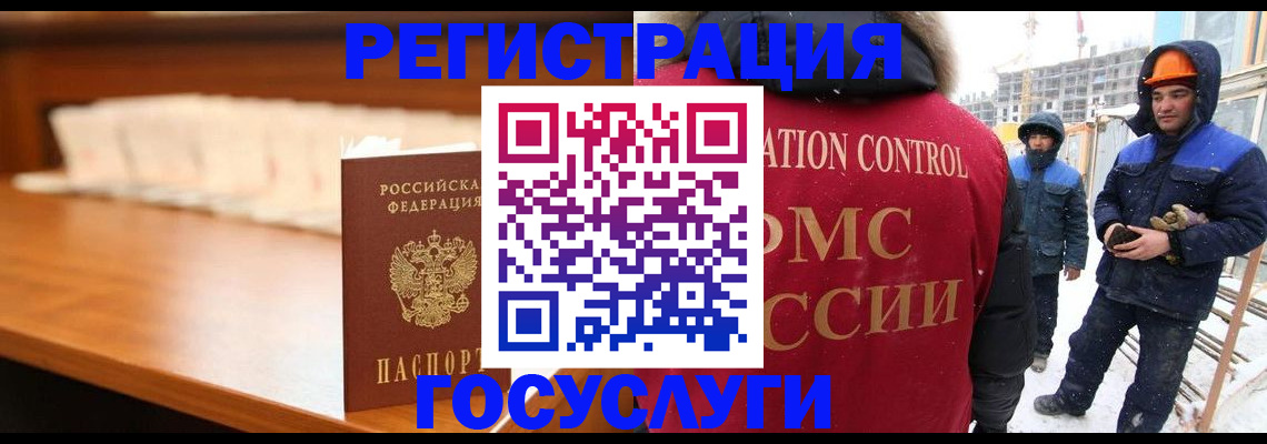 временная регистрация гарантия в Алдане