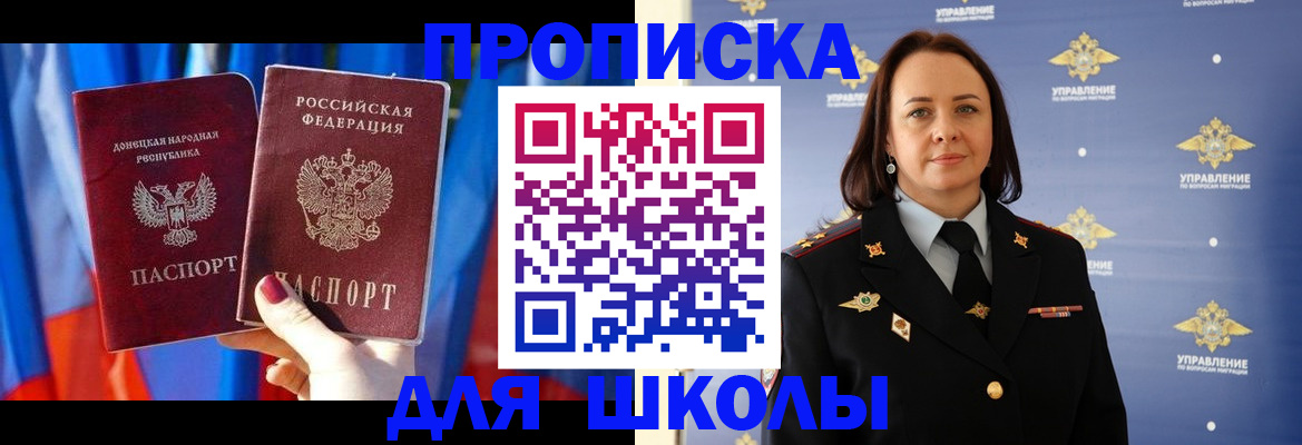 миграционный учет в Алдане