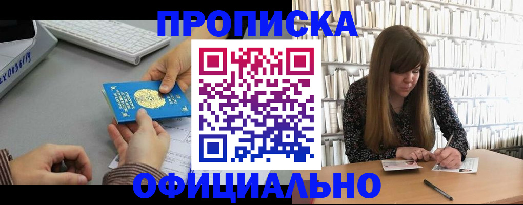 временная регистрация гарантия в Алдане