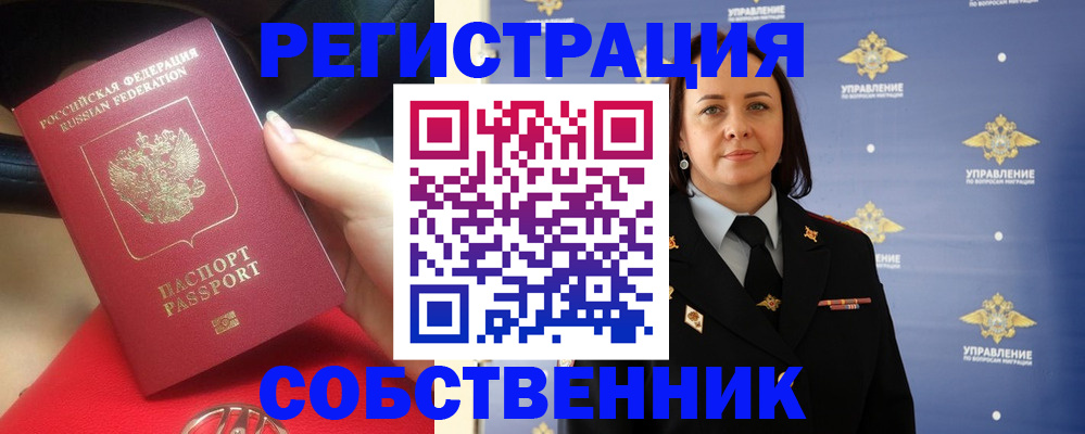 временная регистрация госуслуги в Алдане