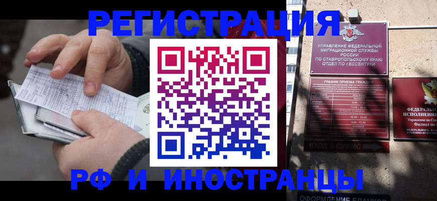 регистрация для дет. сада в Алдане